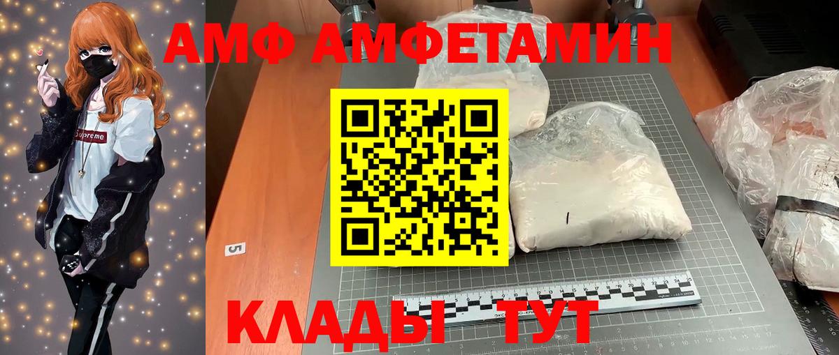 ссылка на мегу рабочий сайт  Amphetamine  Вход с VPN  АМФ Розовый  Мариинск 