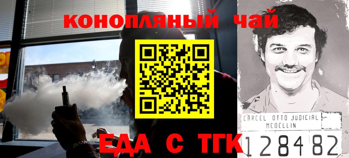 Мариинск  Canna-Cookies конопля  Вход с VPN 