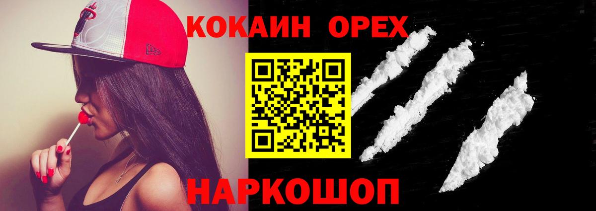 КОКАИН Эквадор Мариинск