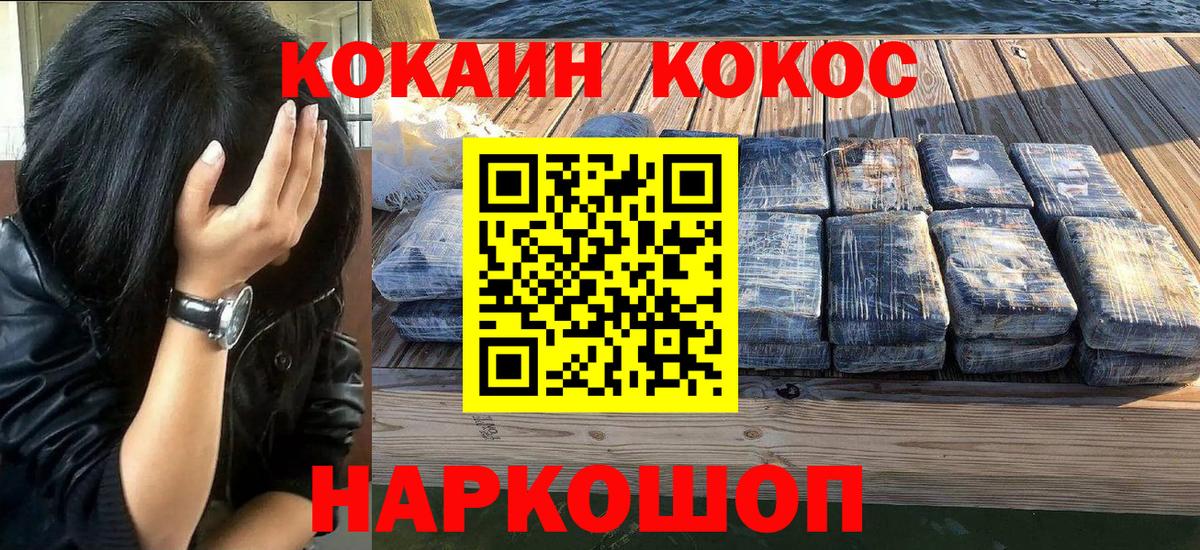 Cocaine FishScale  Вход с VPN  Мариинск 