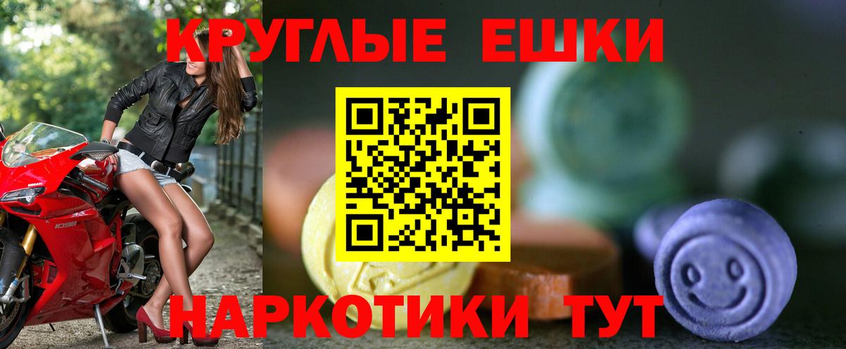 Мариинск  ЭКСТАЗИ 280мг  Экстази  Экстази 99%  Вход с VPN 