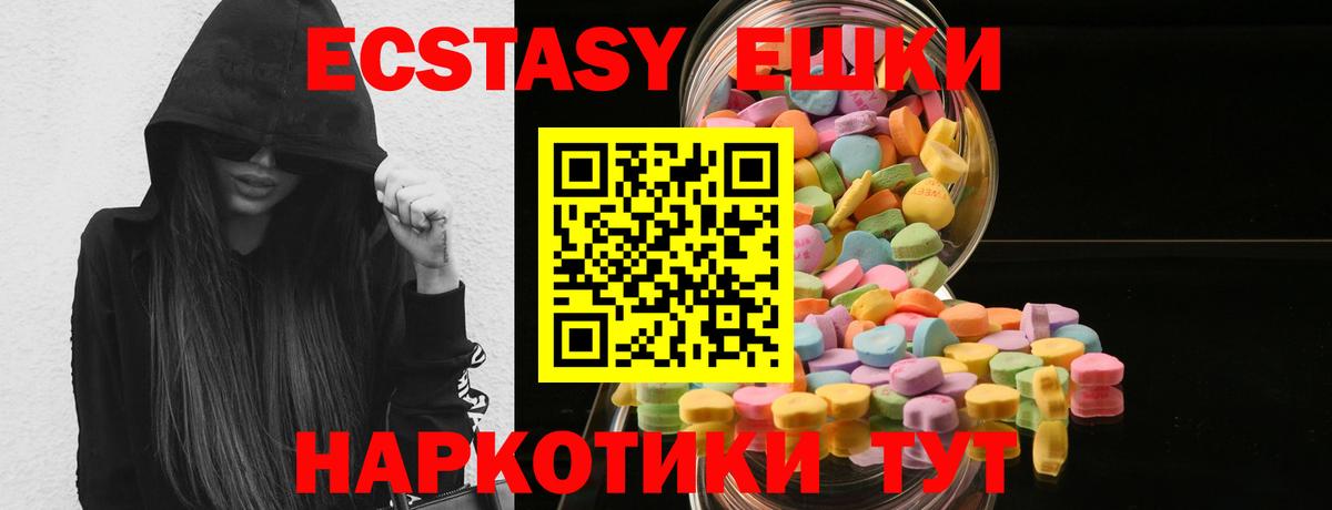 Экстази mix Мариинск
