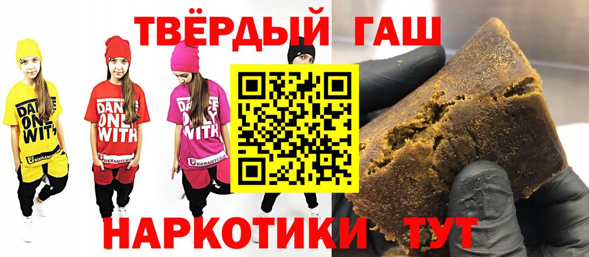 ГАШИШ ice o lator Мариинск