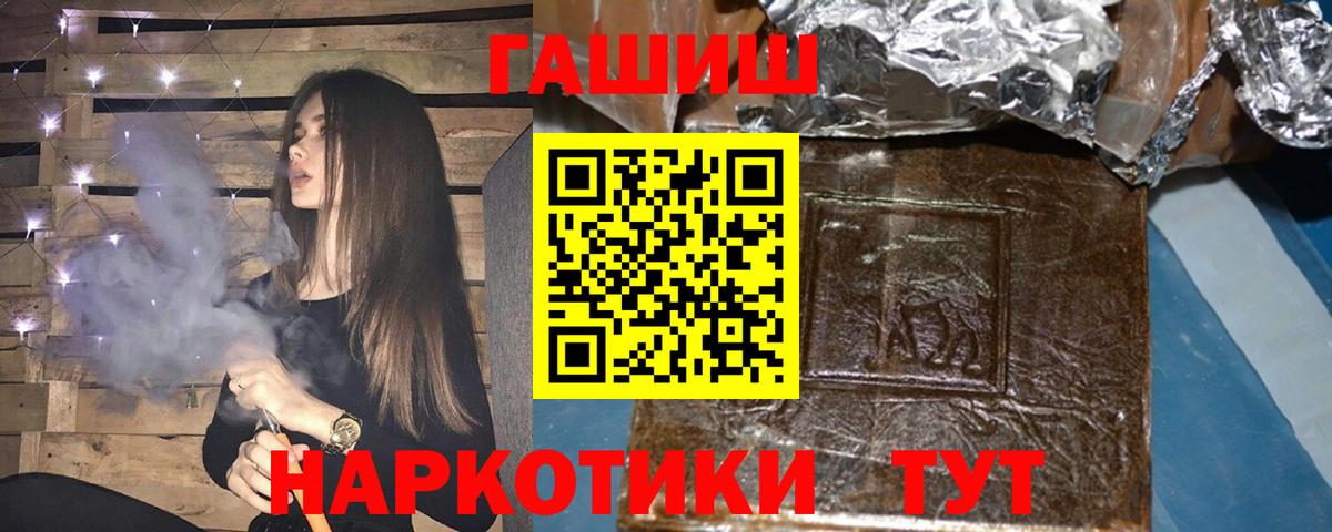 Мариинск  ГАШ ice o lator  Вход с VPN  ГАШИШ хэш 