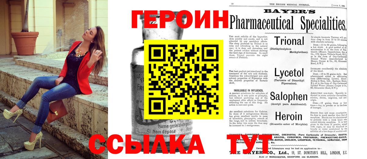 ГЕРОИН гречка  ГЕРОИН  Мариинск  Вход с VPN 