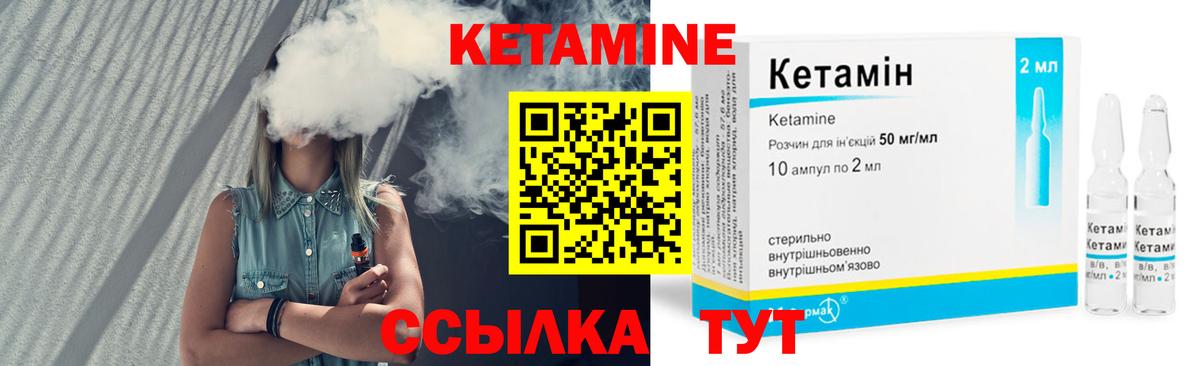 Мариинск  КЕТАМИН VHQ  КЕТАМИН VHQ  Вход с VPN 