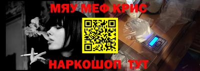 спайс Славянск-на-Кубани