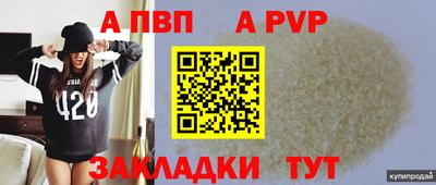 спайс Славянск-на-Кубани