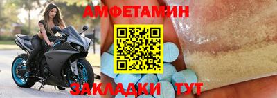 спайс Славянск-на-Кубани