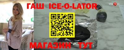 спайс Славянск-на-Кубани