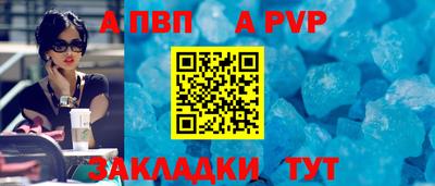 спайс Славянск-на-Кубани