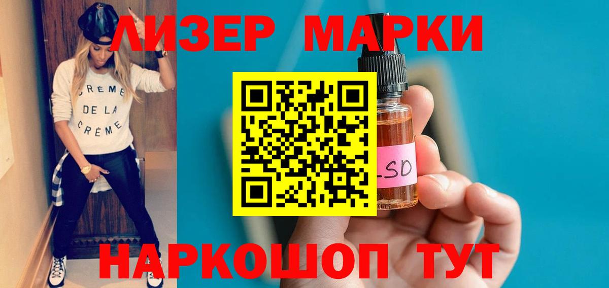 ЛСД экстази кислота  Лсд 25 экстази кислота  Вход с VPN  Мариинск 