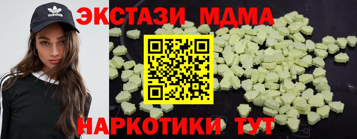 Мариинск  МДМА молли  МДМА  MDMA Molly  Вход с VPN 
