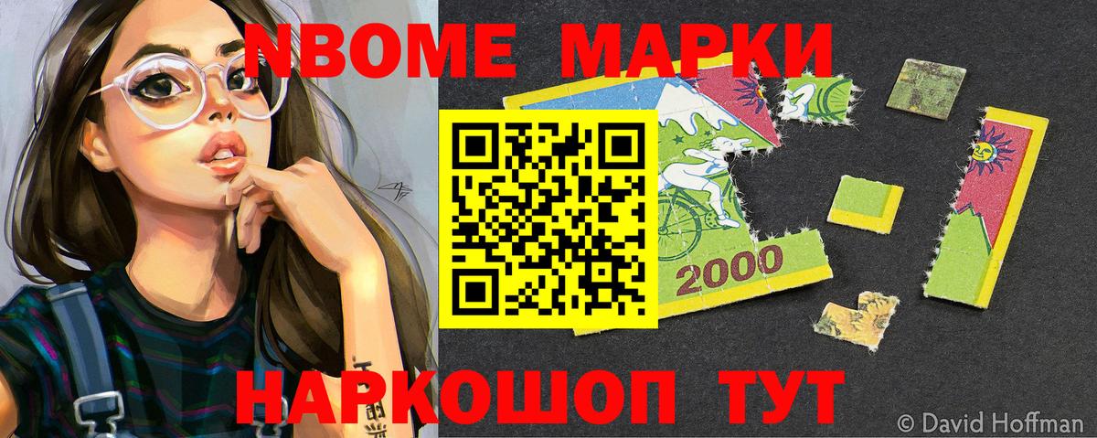 Наркотические марки  Марки N-bome 1500мкг  Вход с VPN  Мариинск  Марки N-bome 1500мкг 