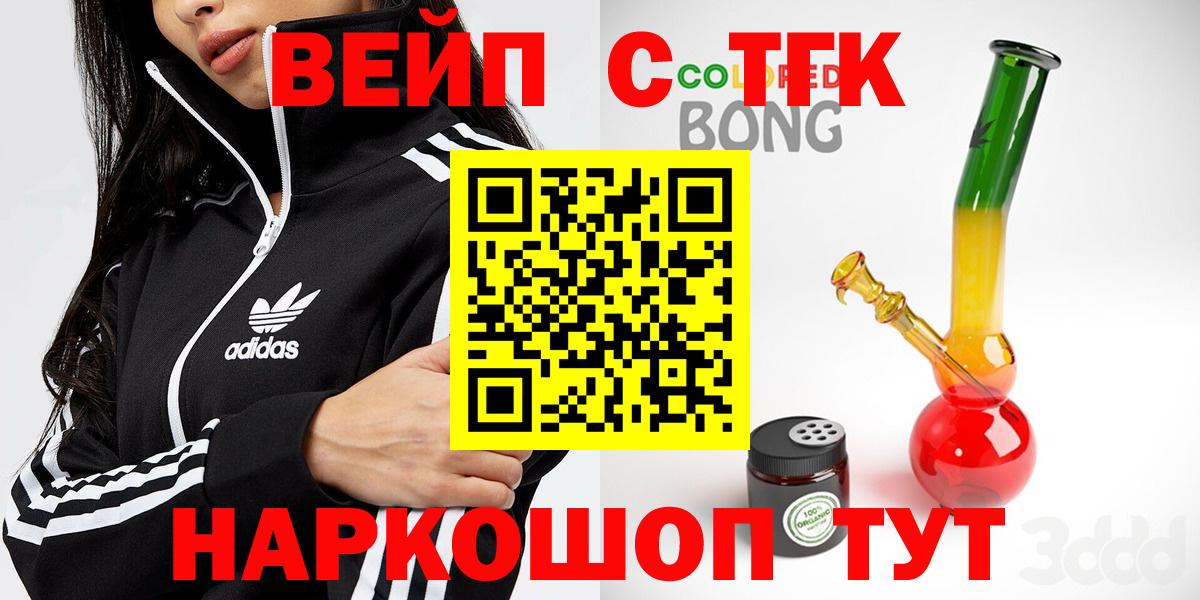 Мариинск  ТГК вейп с тгк  Вход с VPN 