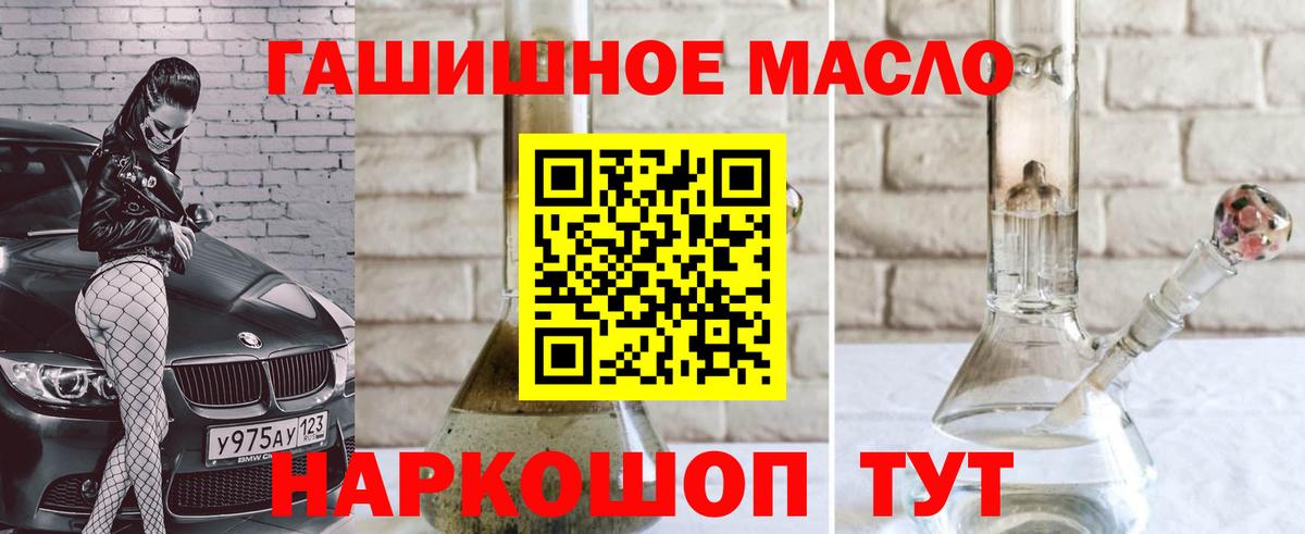 Дистиллят ТГК вейп с тгк Мариинск