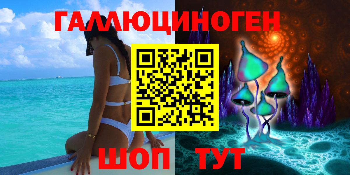 Псилоцибиновые грибы мицелий Мариинск
